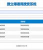 搜立得PHP+Csv单条件通用搜索系统 V1.0