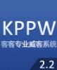 客客出品专业威客系统KPPW2.2 UTF-8 【正式版】