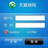 天翼绿网PC端