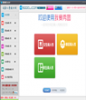 我爱秀图QQ秀 1.0.2.9 免费版