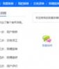启明星高校后勤报修系统Servicedesk 微信版