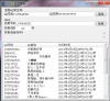 qq空间访客提取器 付注册机