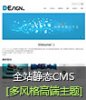 Designers site program全站静态系统-高端主题建站