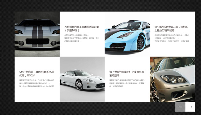 闪灵Flash新闻模块