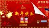 2013年蛇年新年新春贺卡程序