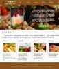 精美大气的餐饮类企业网站
