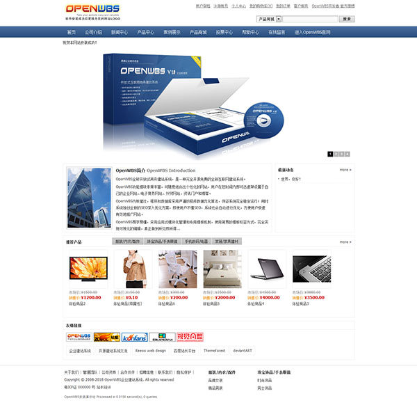 OpenWBS 开源/免费企业商务建站系统