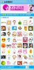 QQ表情精灵V4.0