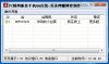 PC精简版挂手机QQ在线V1.0
