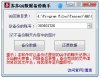 苏苏QQ数据备份助手