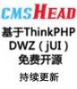 CMSHead V2.1_20130401