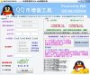 2014QQ币增值系统