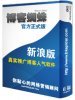 新浪博客推广软件-博客蜘蛛 V6.71