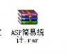 ASP简易统计，供初学者学习