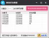 筛选qq好友数量