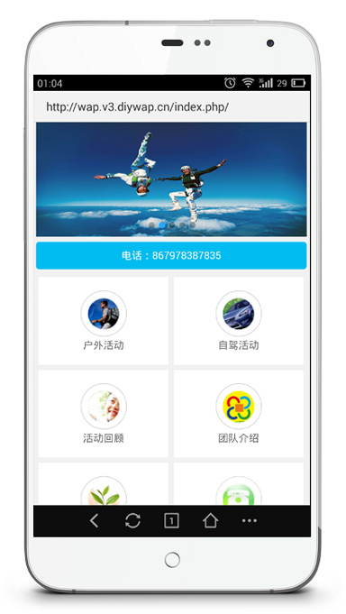 DIYWAP手机网站管理