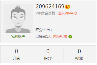 奇艺网VIP免费账号获取器 
