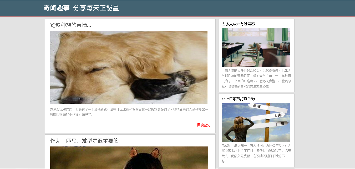 瀑布模型新闻网站