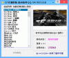 起点CF本地刷枪软件