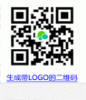 PHP在线生成带LOGO图标的二维码