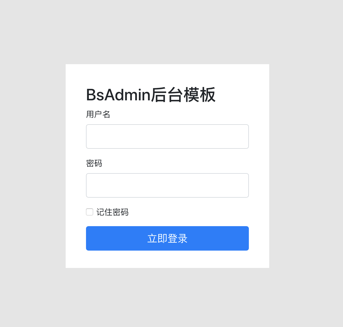 基于Bootstrap4构建的bsadmin后台模板