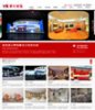 展览公司网站源码