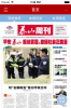 xpaper手机报电子报刊刊系统