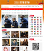 2019足球资讯网站源码