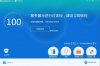 服务器安全狗windows版(防DDOS/ARP/cc)