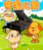 亲宝儿歌