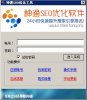 神通SEO优化软件 V13.0