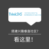 社交软件系统ThinkSNS