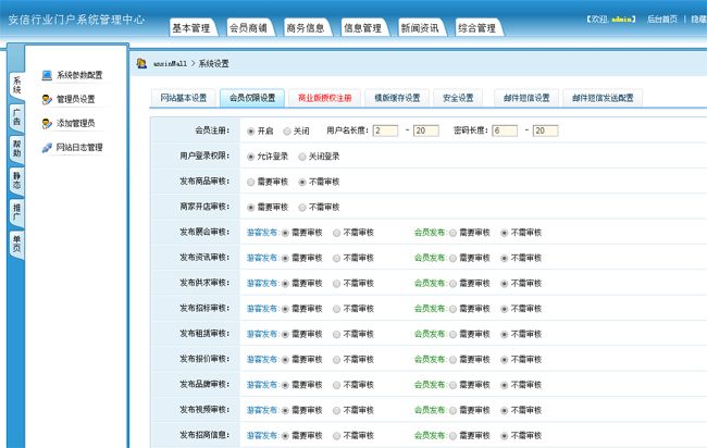 农业园林门户网